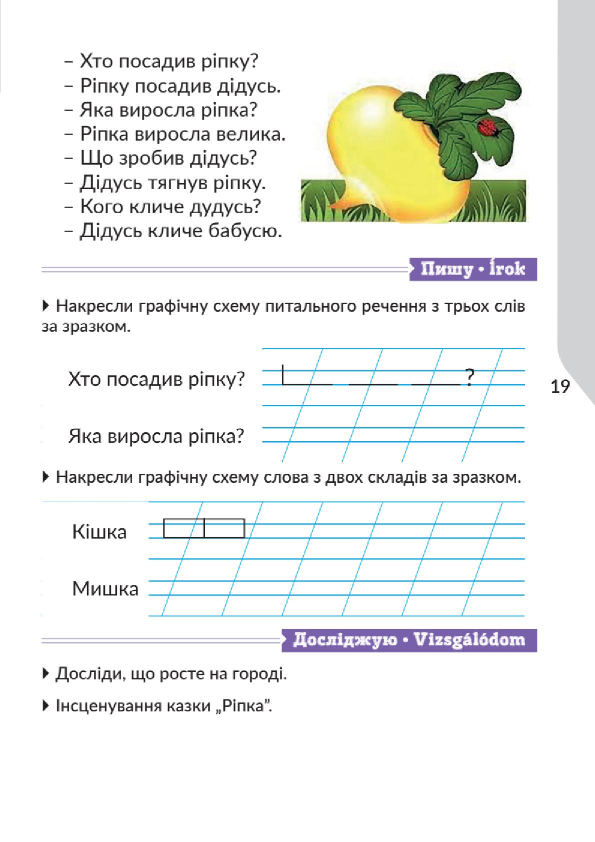 Мініатюра 19