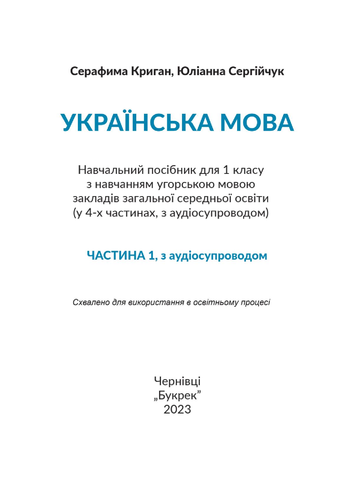 Мініатюра 2