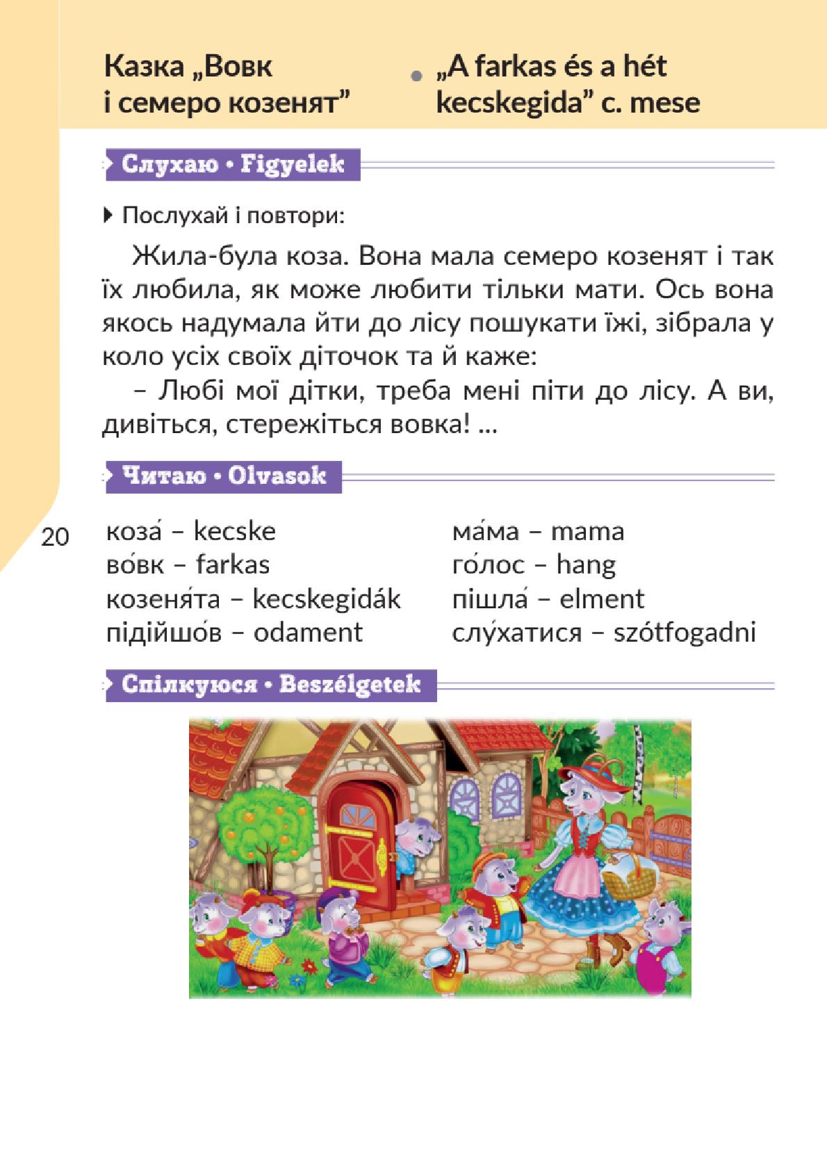 Мініатюра 20