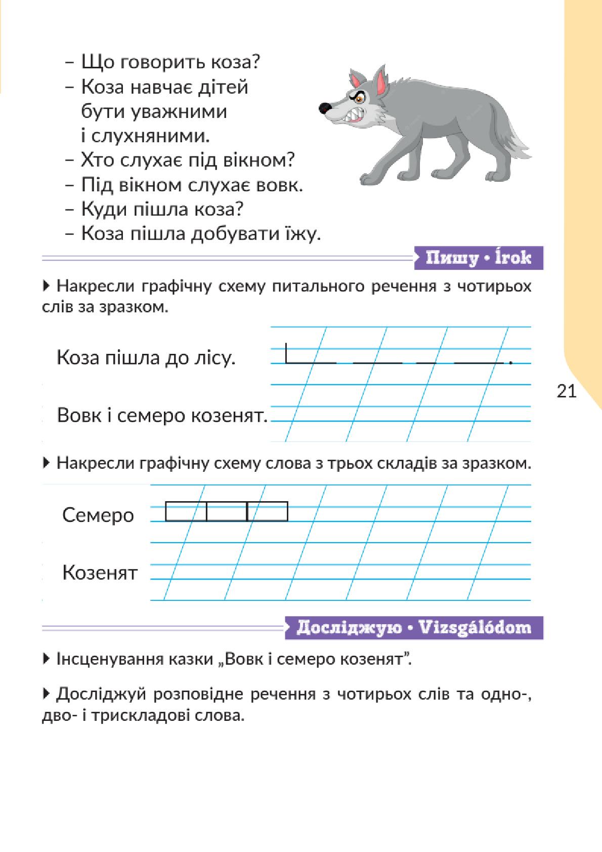 Мініатюра 21