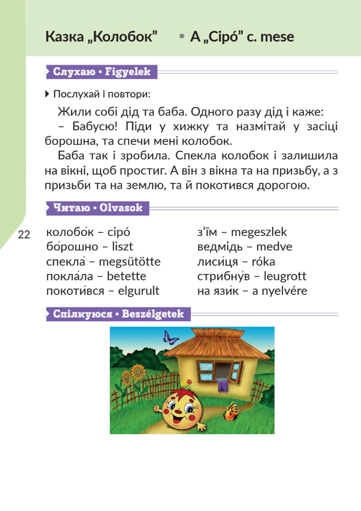 Мініатюра 22