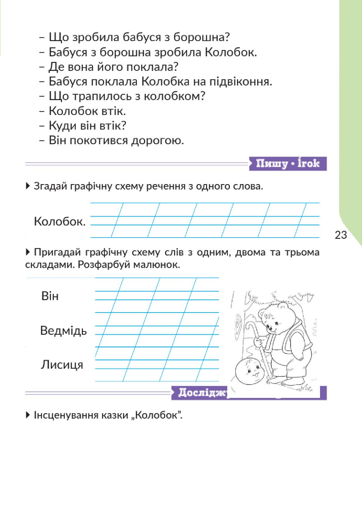 Мініатюра 23