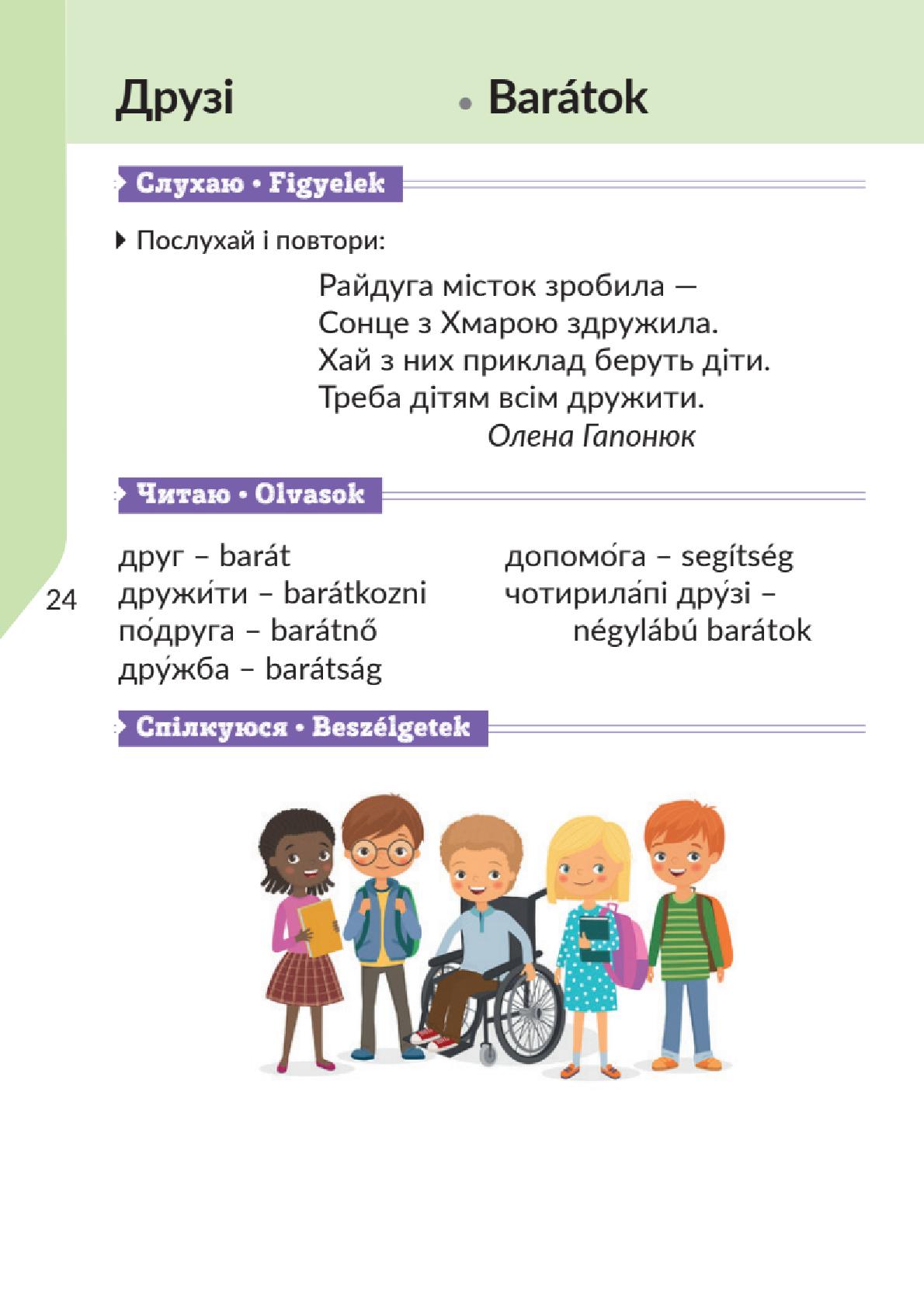 Мініатюра 24