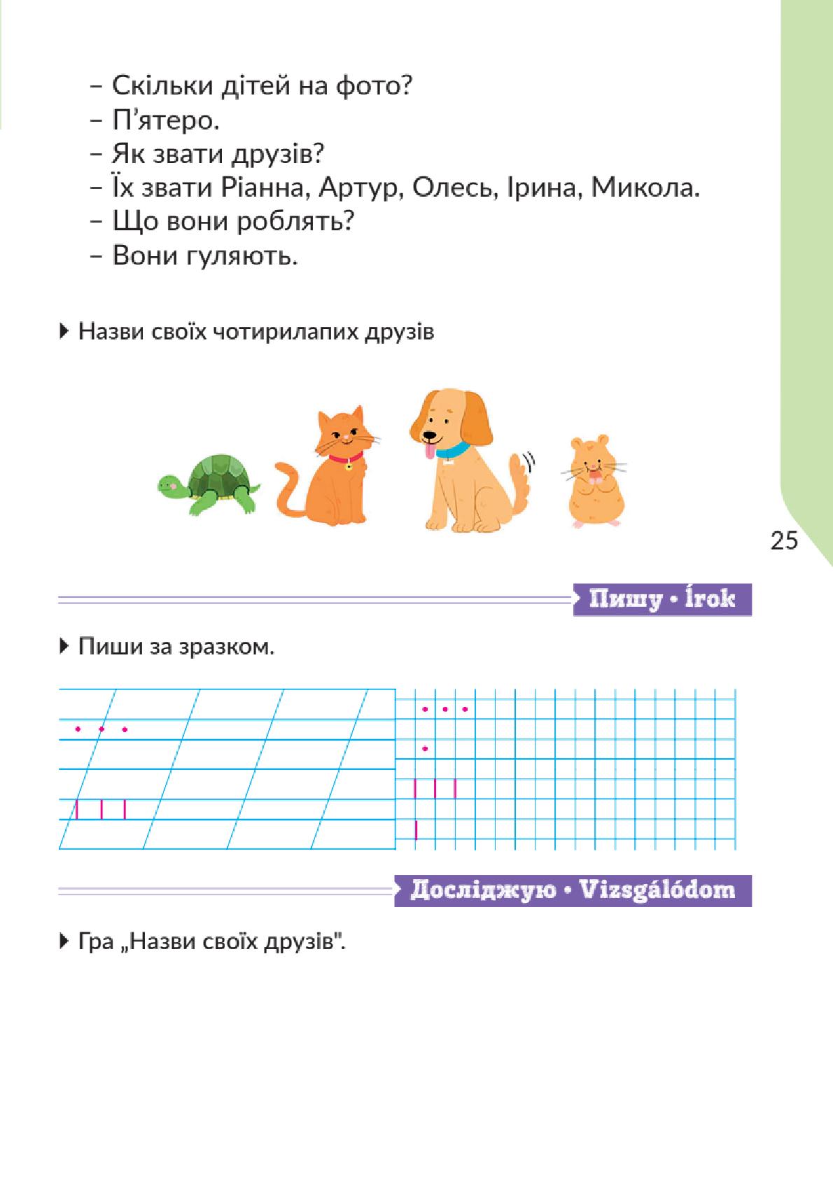 Мініатюра 25