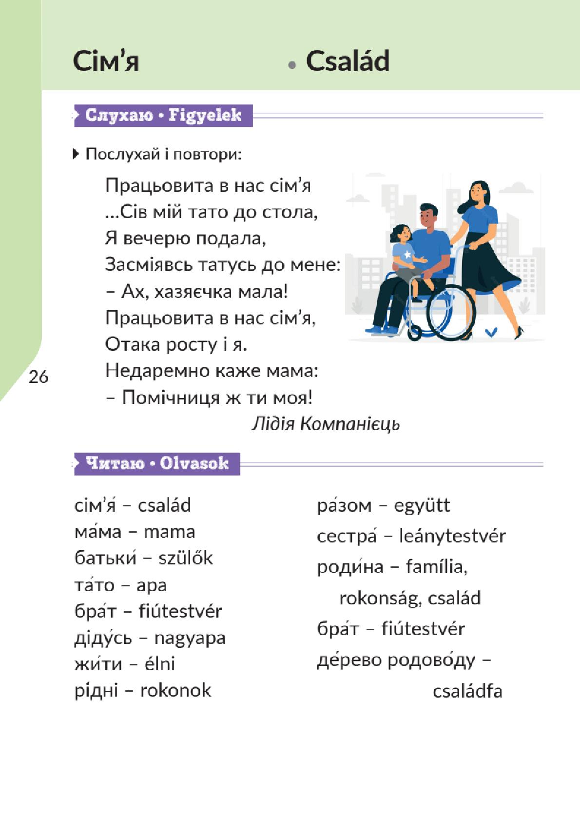 Мініатюра 26