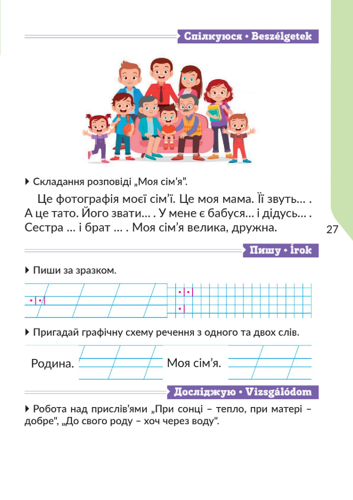 Мініатюра 27