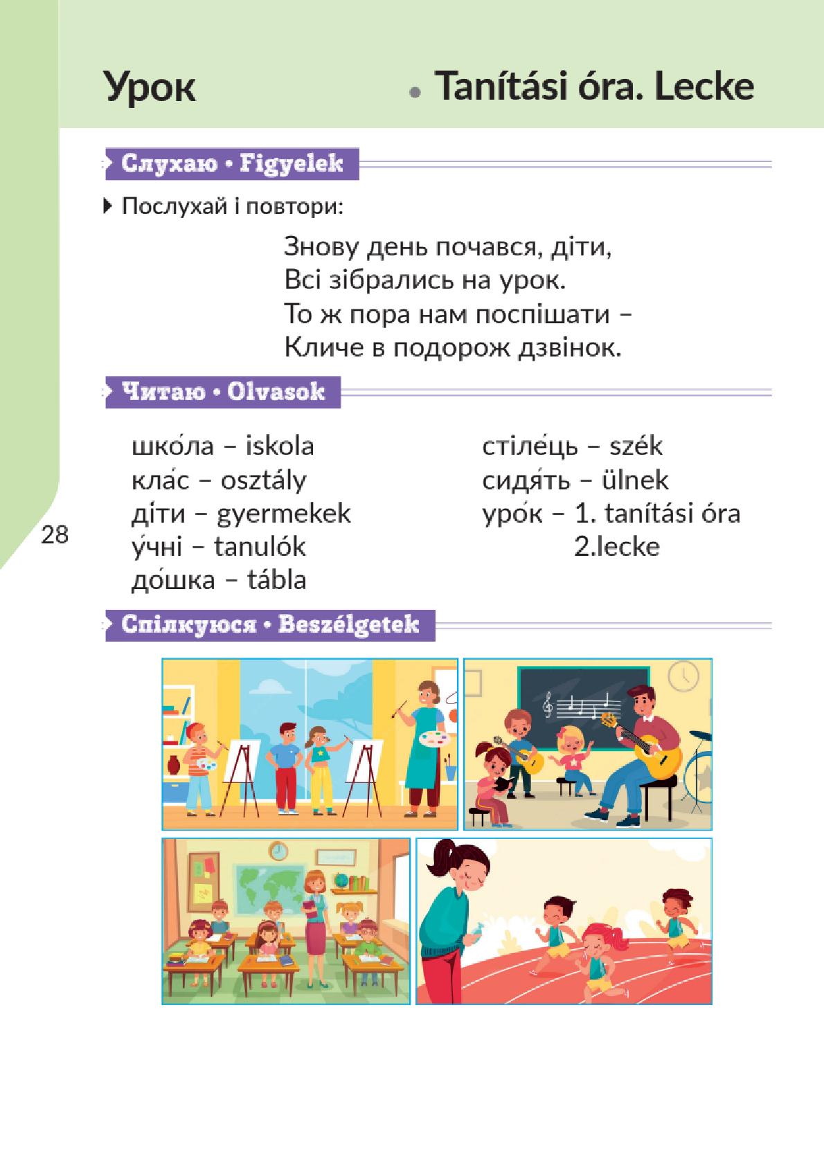Мініатюра 28