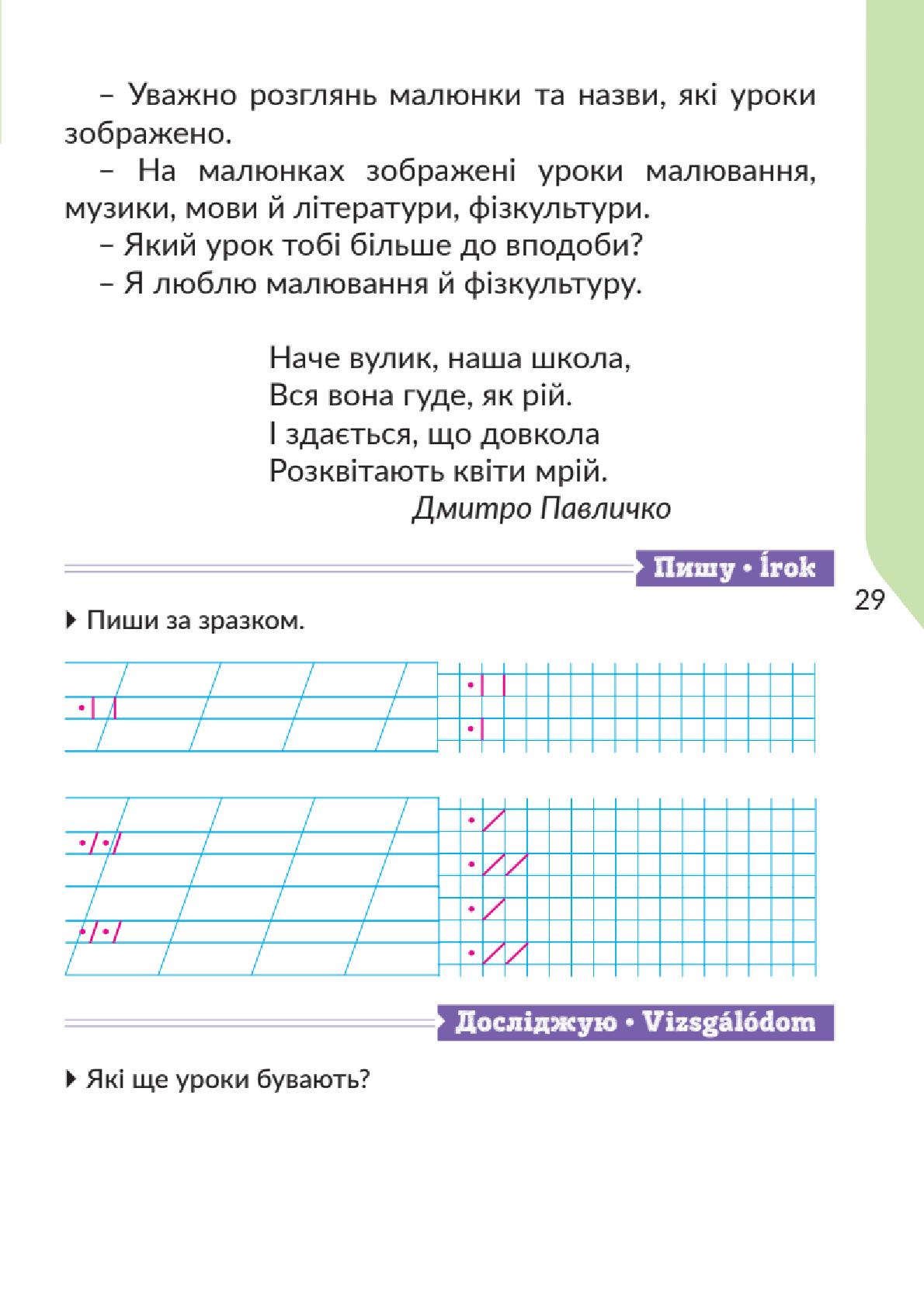 Мініатюра 29