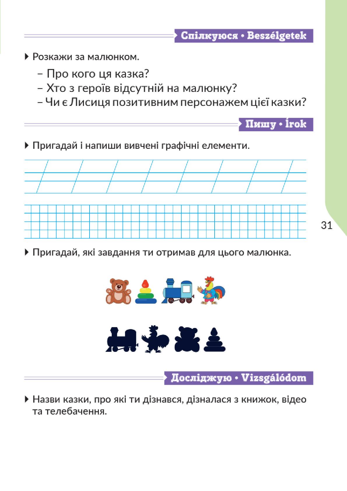 Мініатюра 31