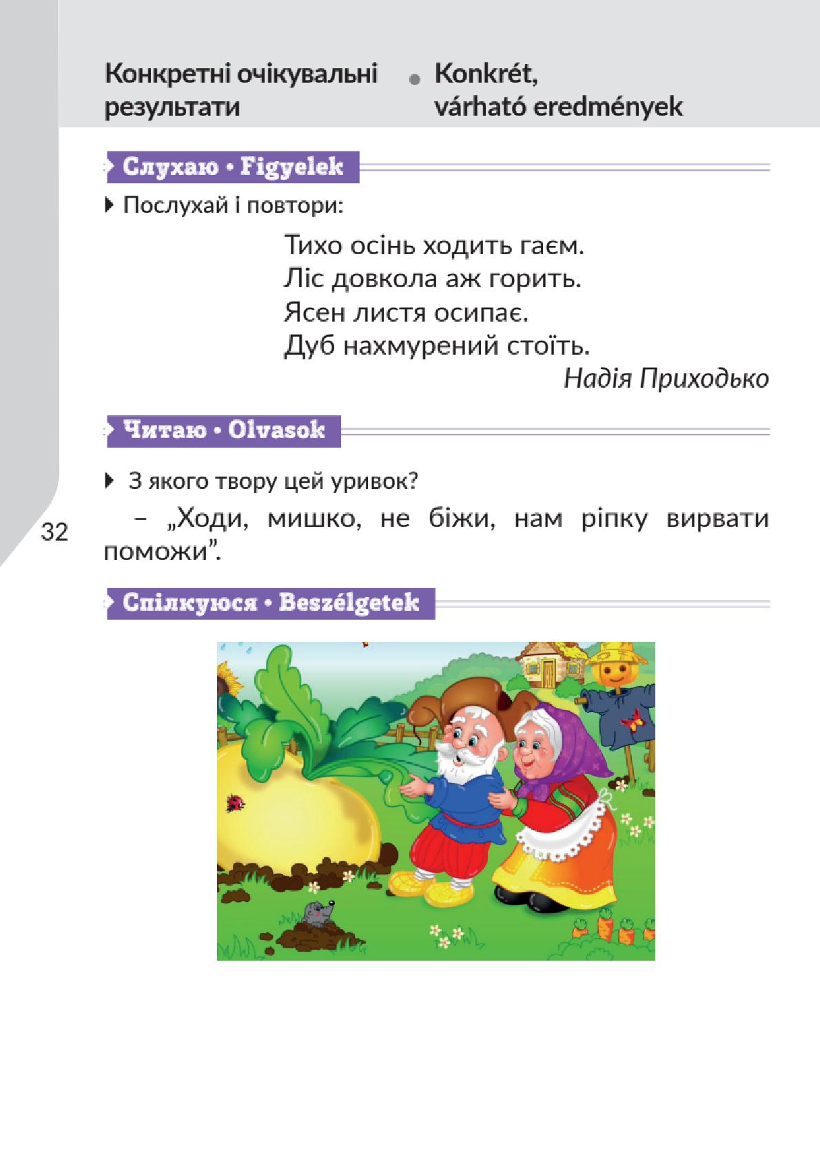 Мініатюра 32