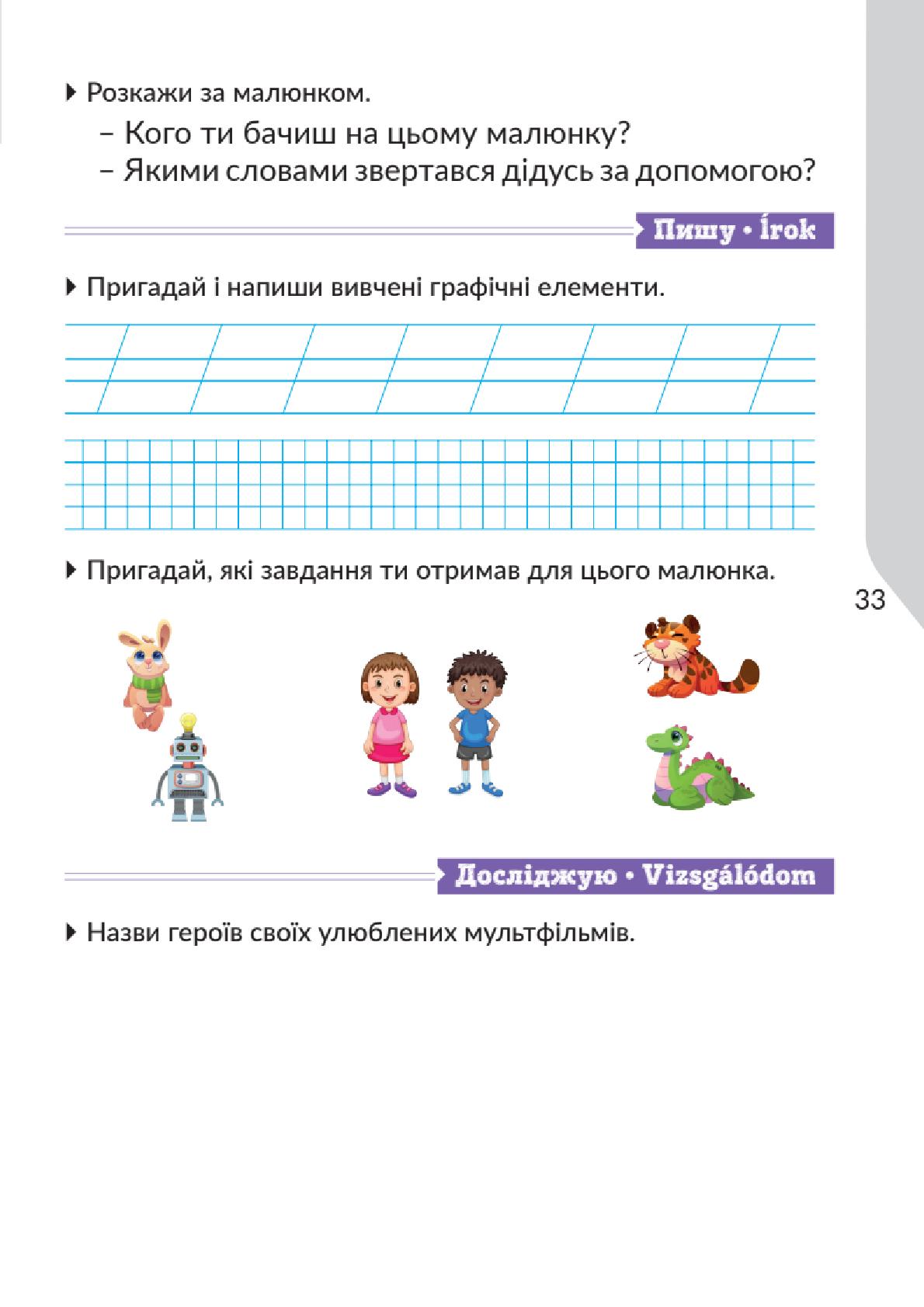 Мініатюра 33