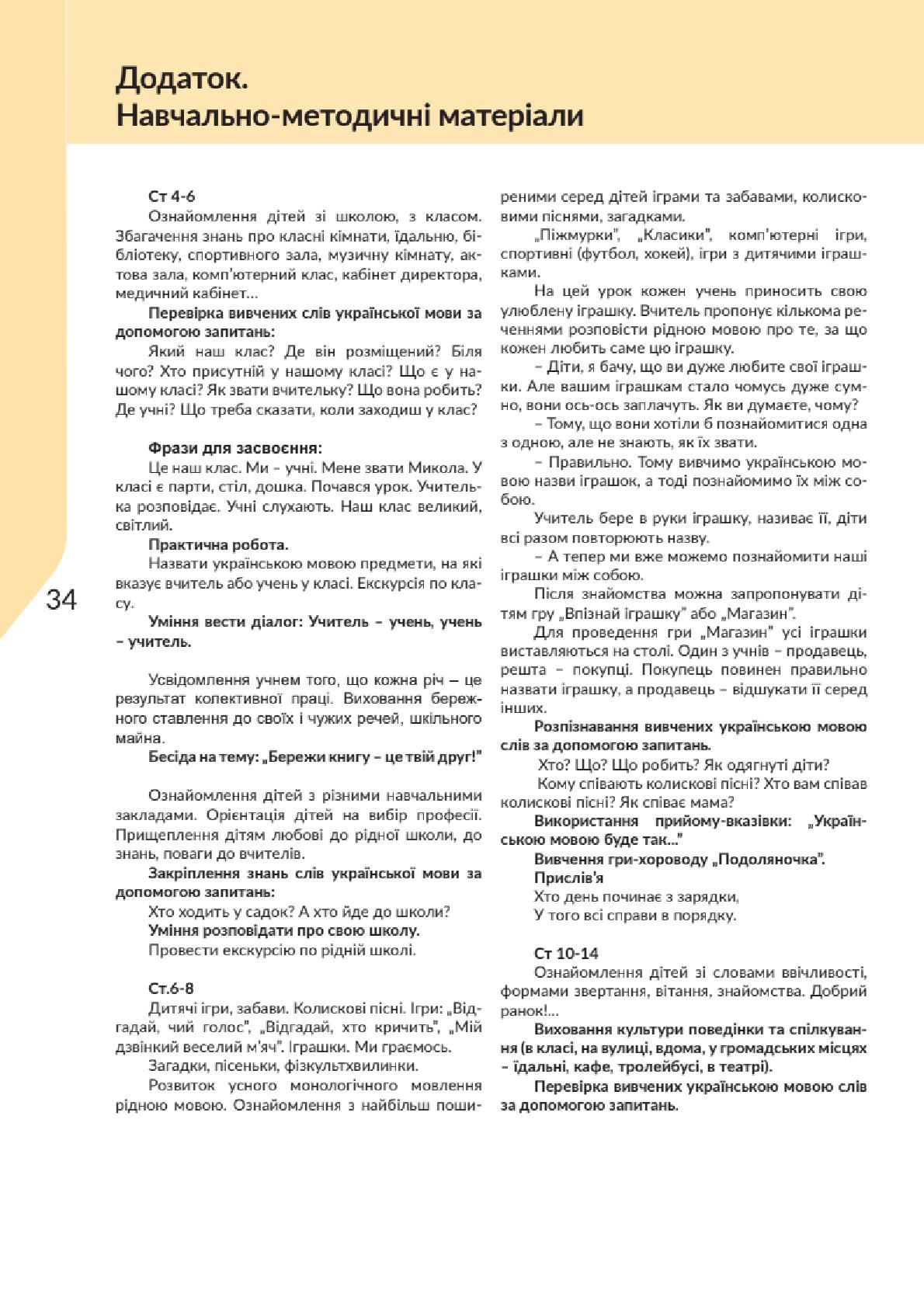 Мініатюра 34