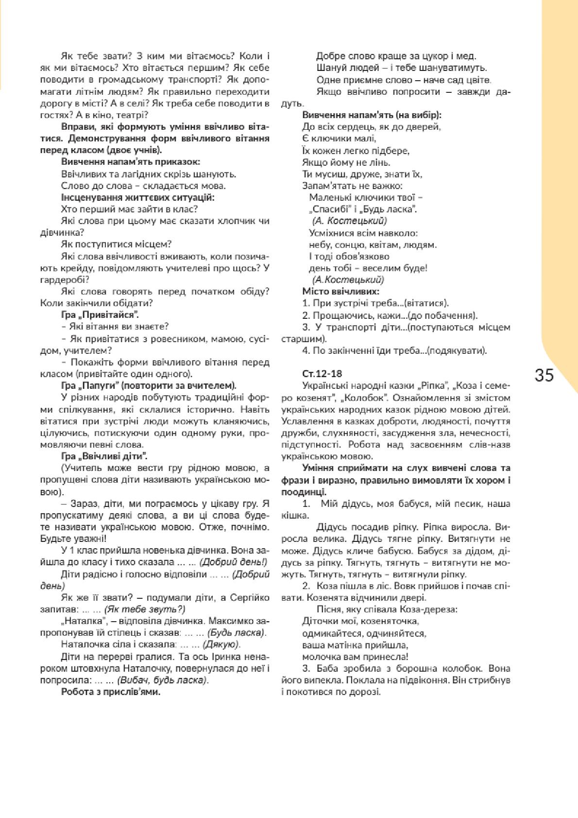 Мініатюра 35