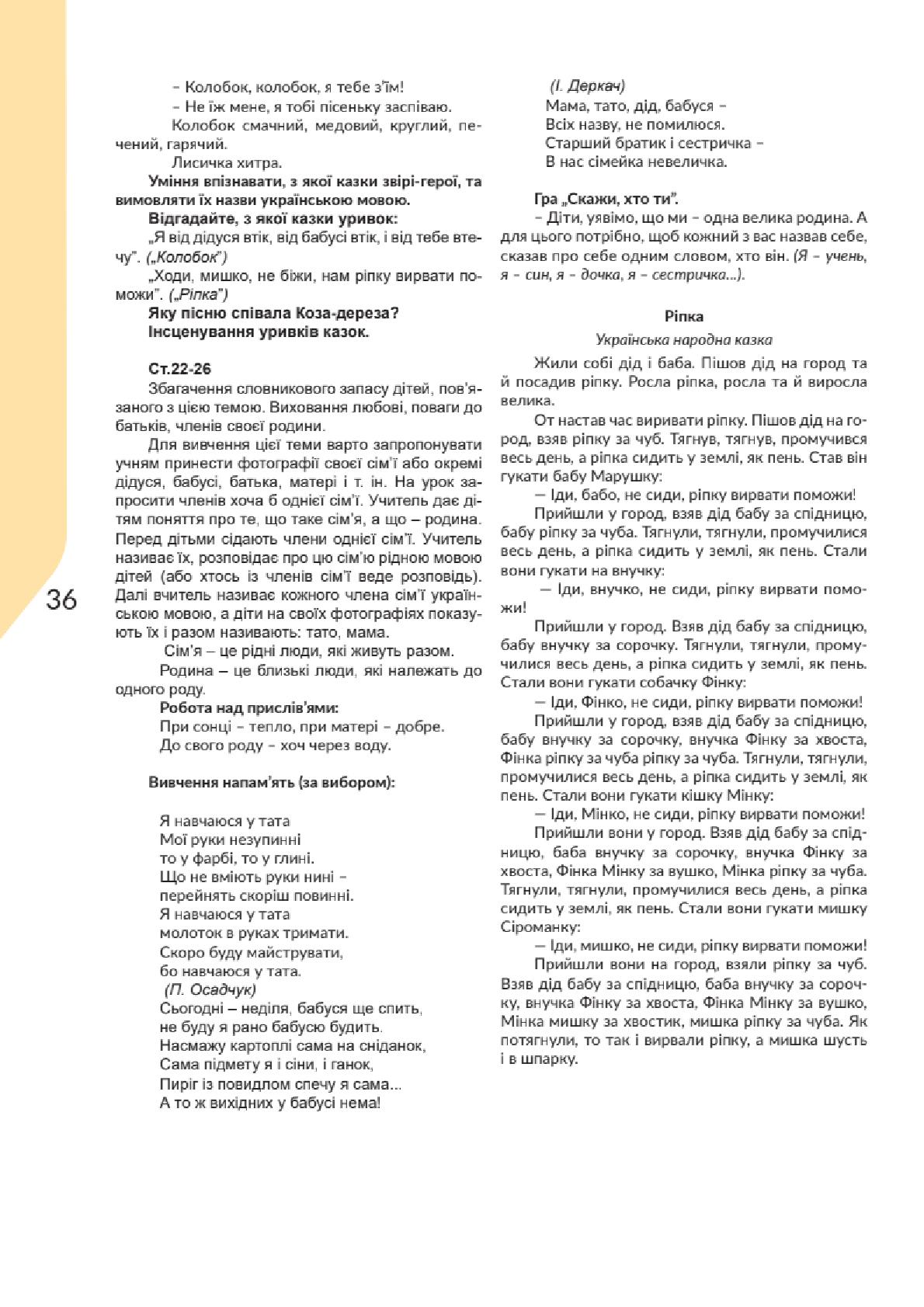 Мініатюра 36