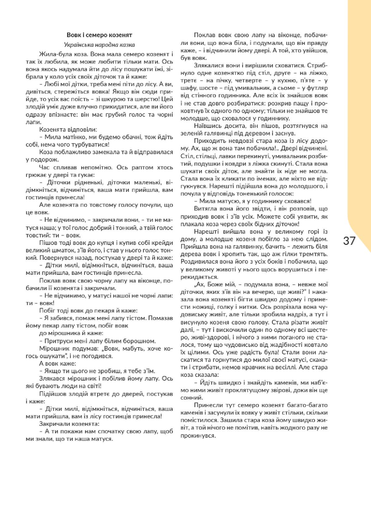 Мініатюра 37