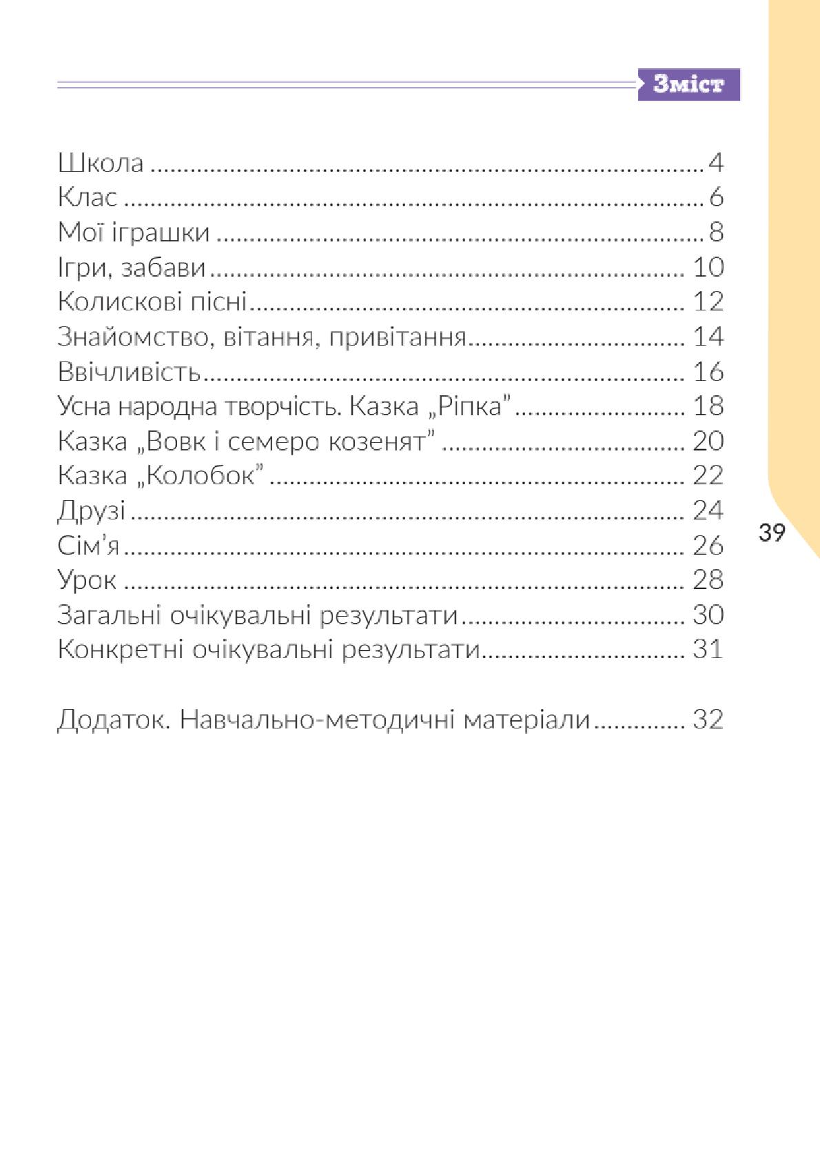 Мініатюра 39