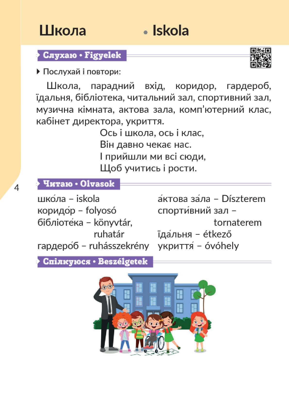 Мініатюра 4