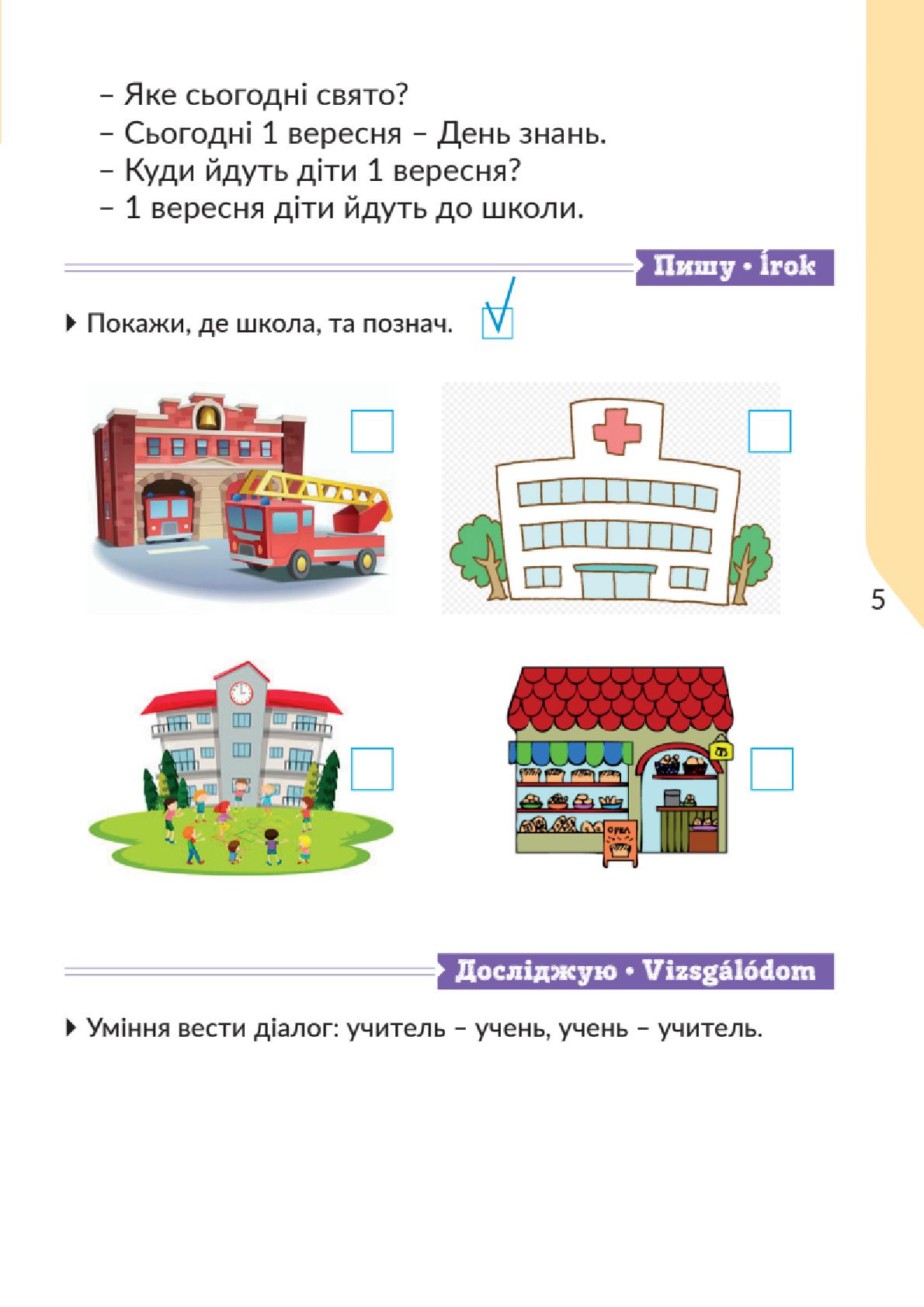 Мініатюра 5
