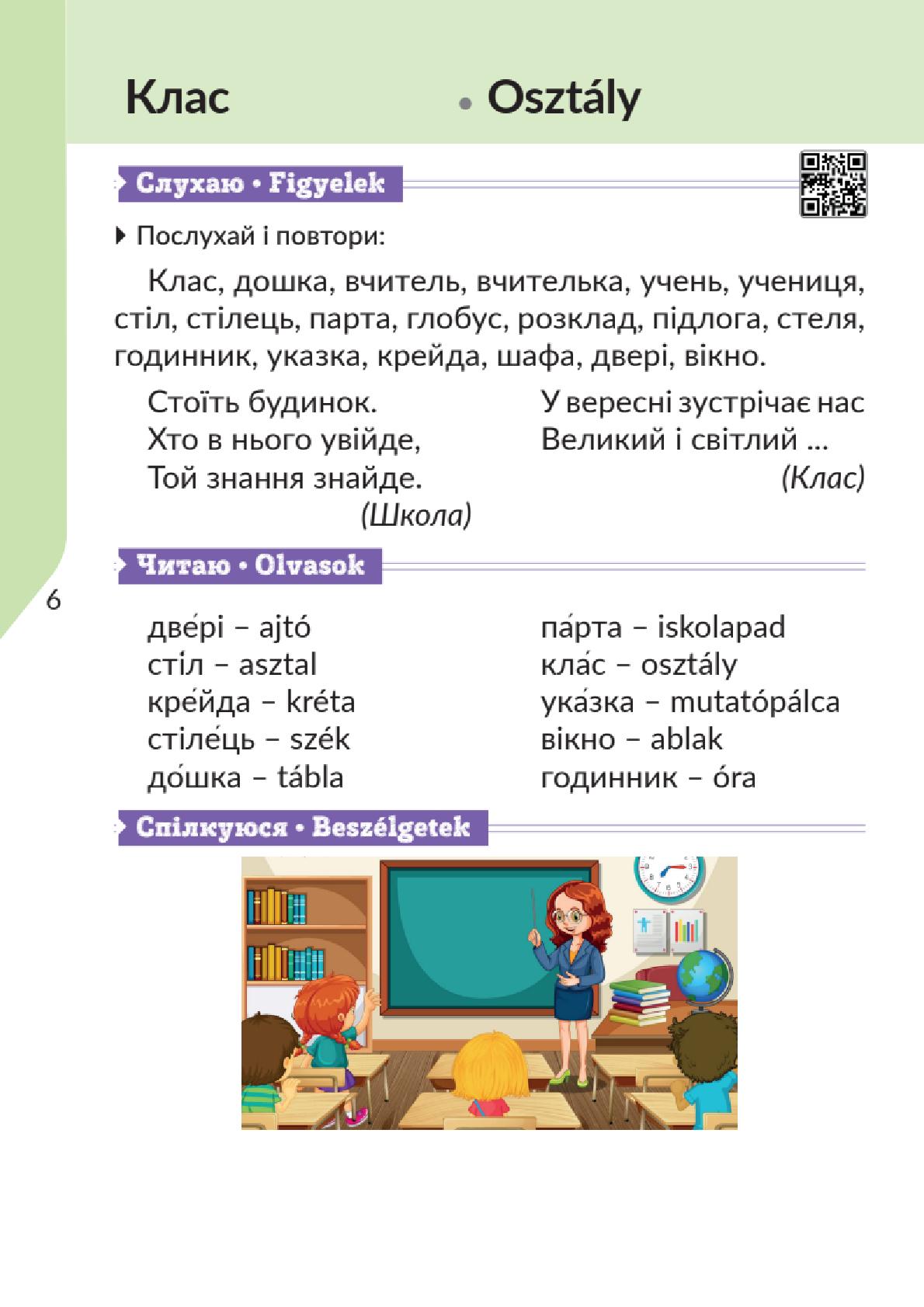 Мініатюра 6