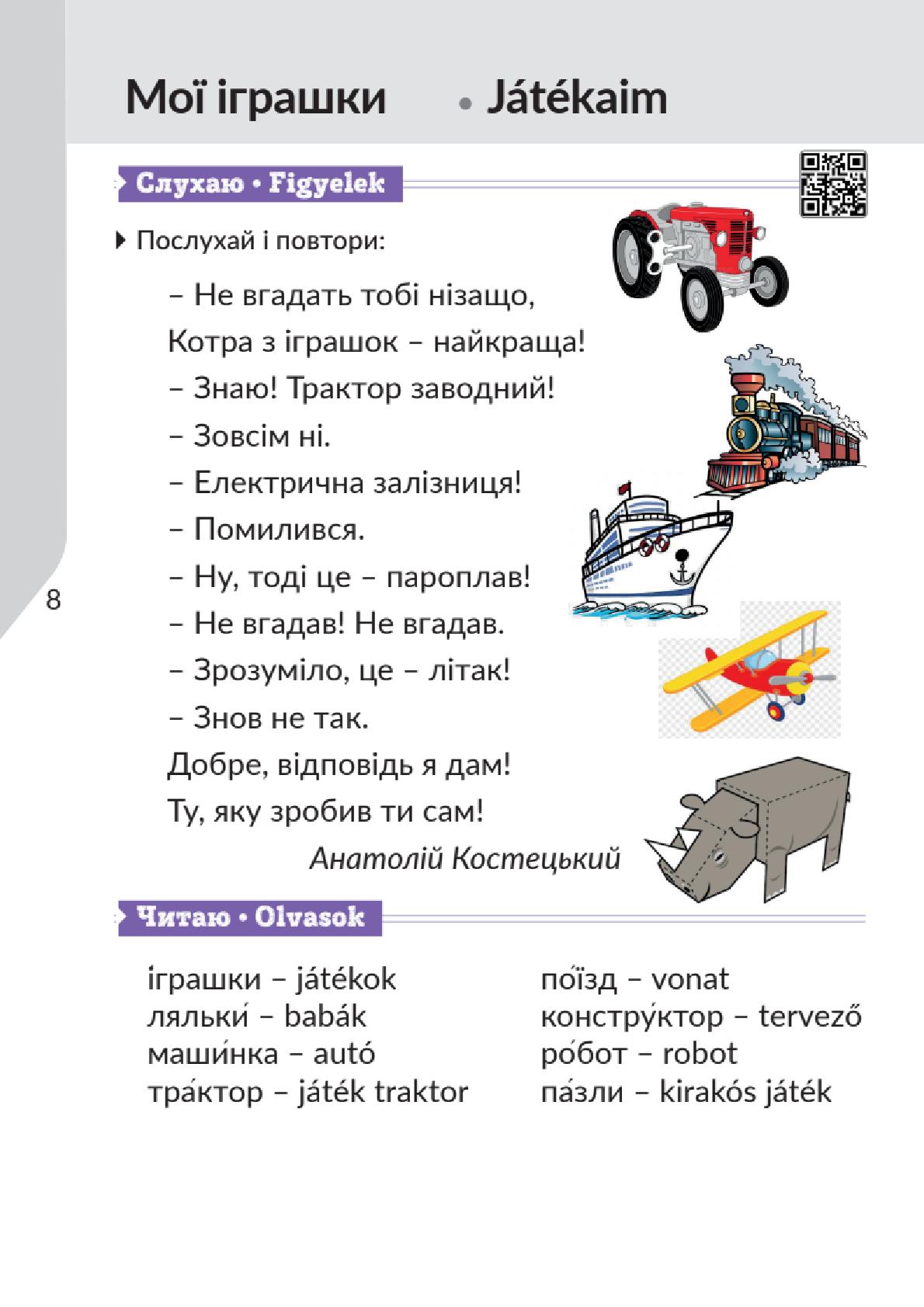 Мініатюра 8