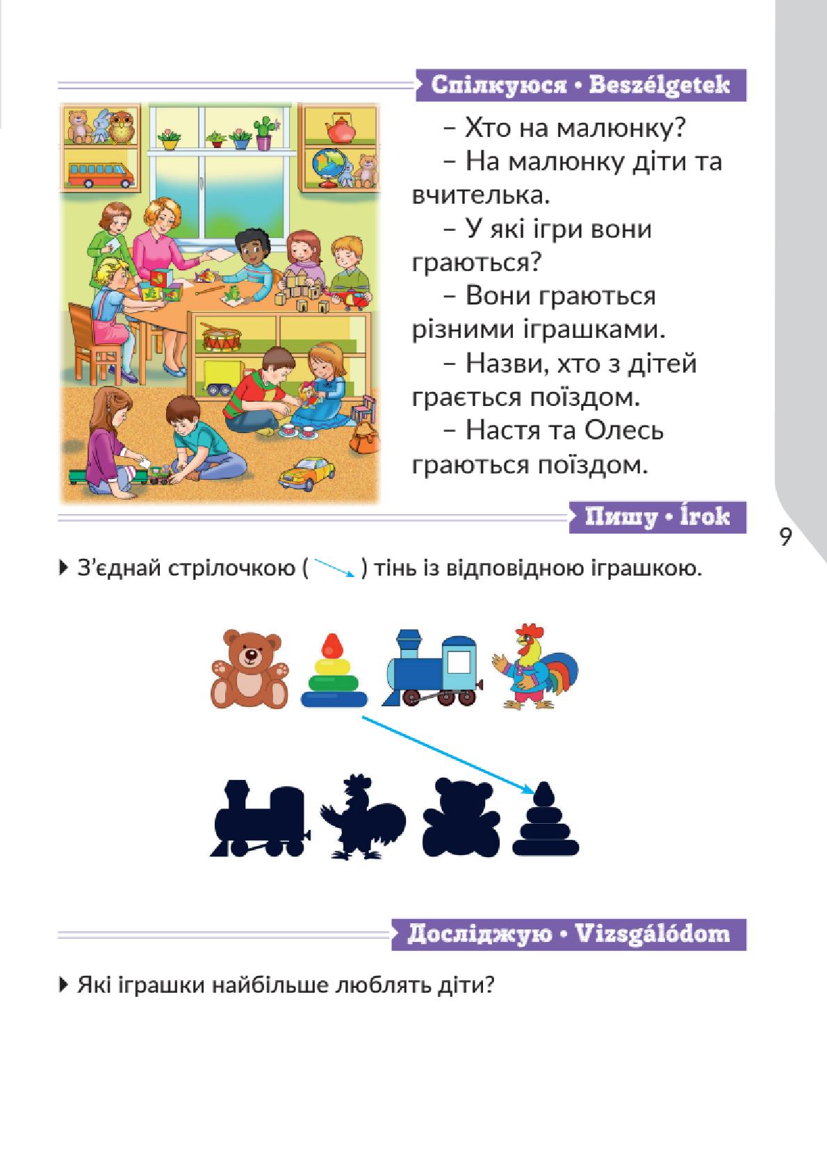Мініатюра 9