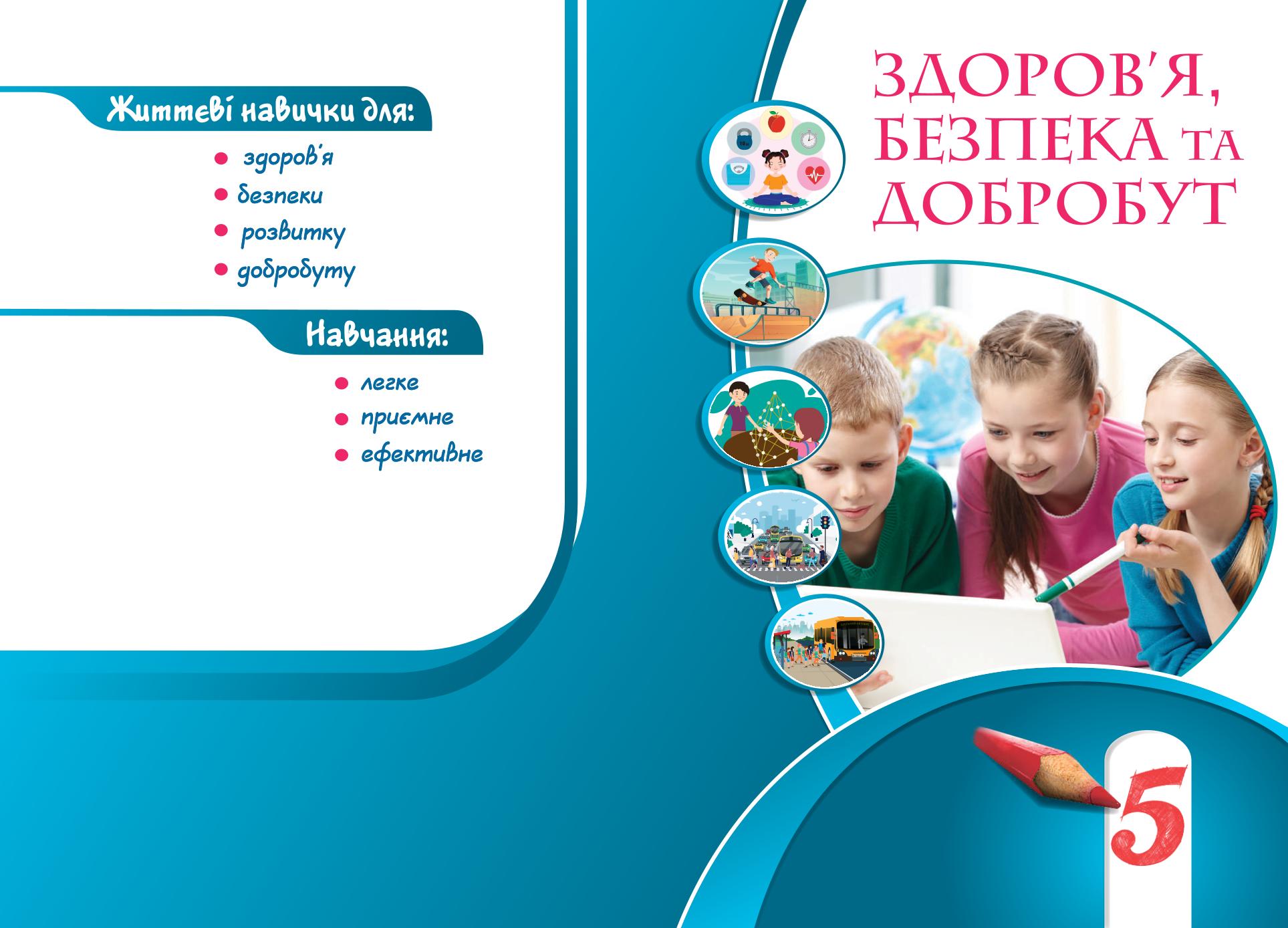 Сторінка 1