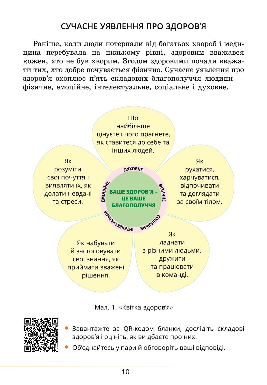 Мініатюра 10