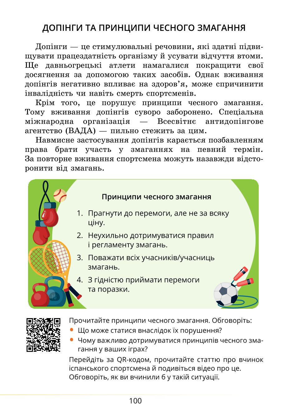 Мініатюра 100