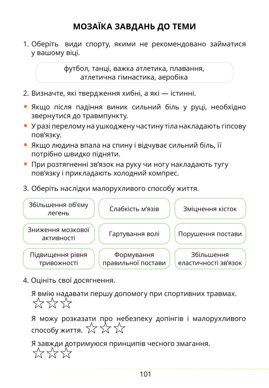 Мініатюра 101