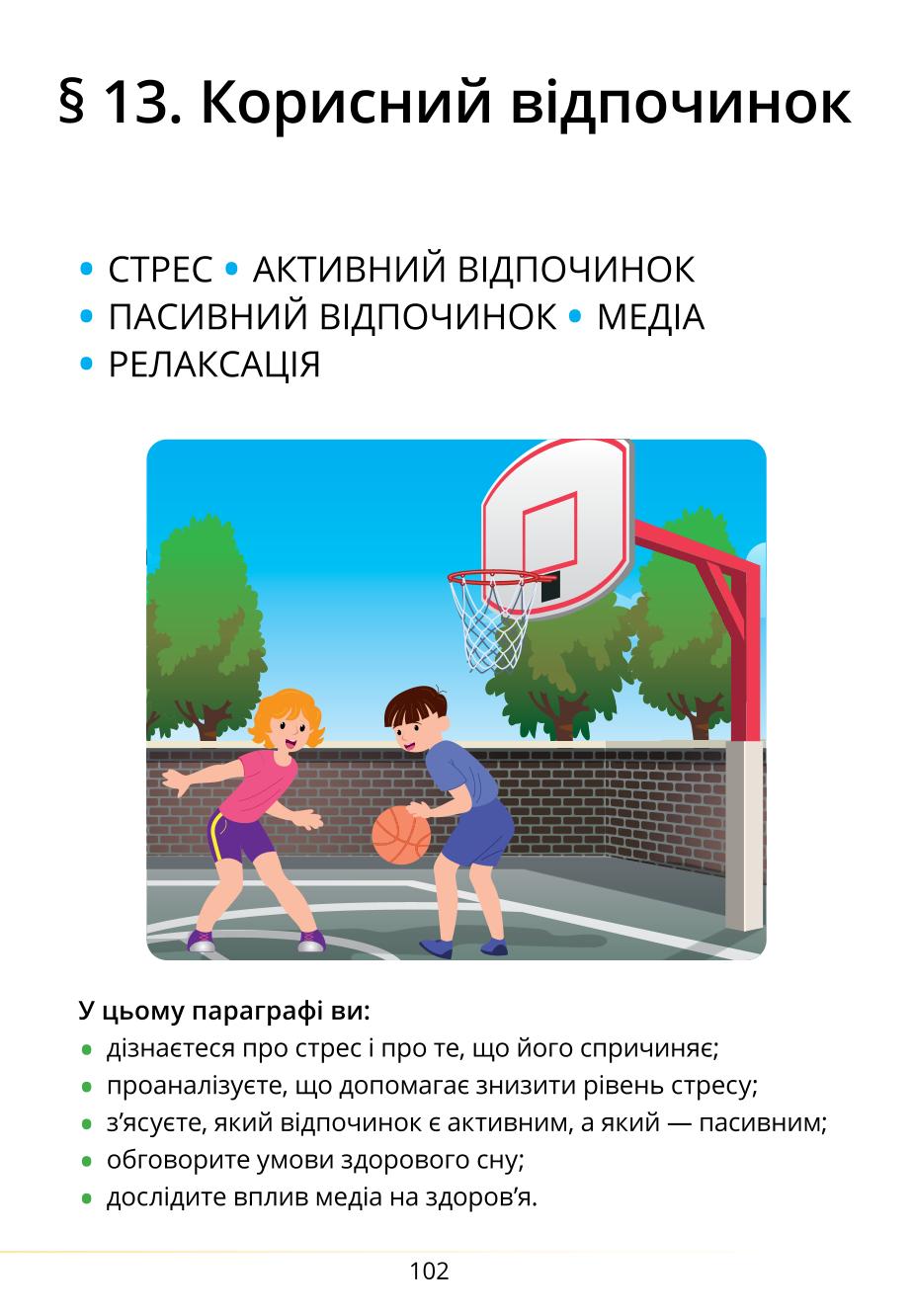 Мініатюра 102