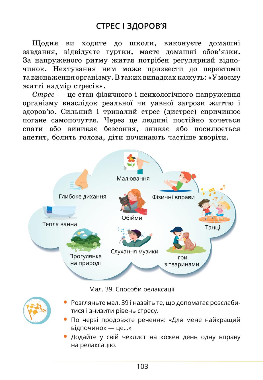 Мініатюра 103