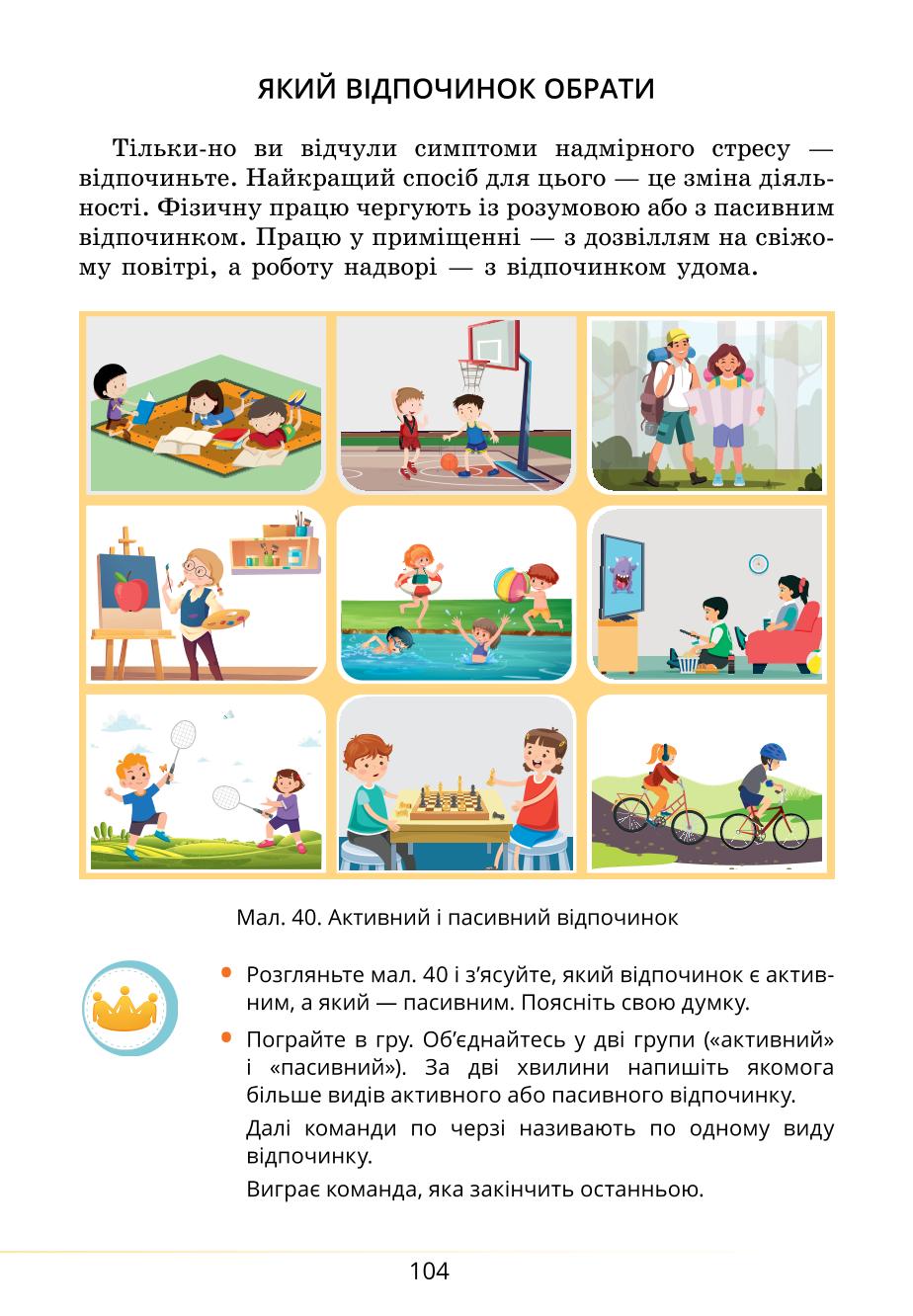 Мініатюра 104