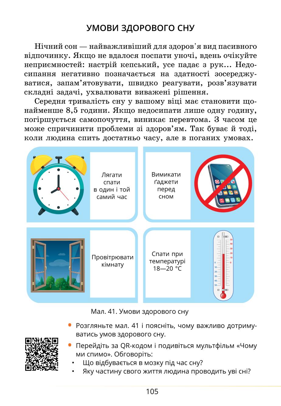 Мініатюра 105