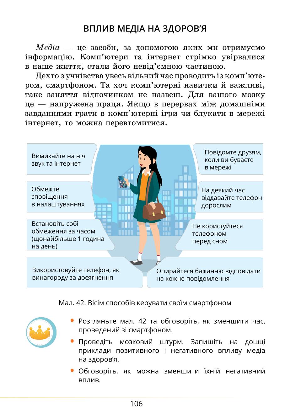 Мініатюра 106