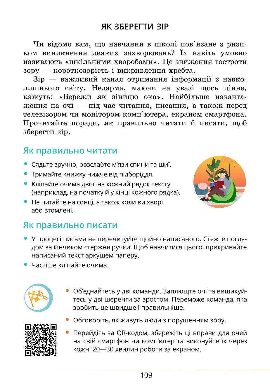 Мініатюра 109