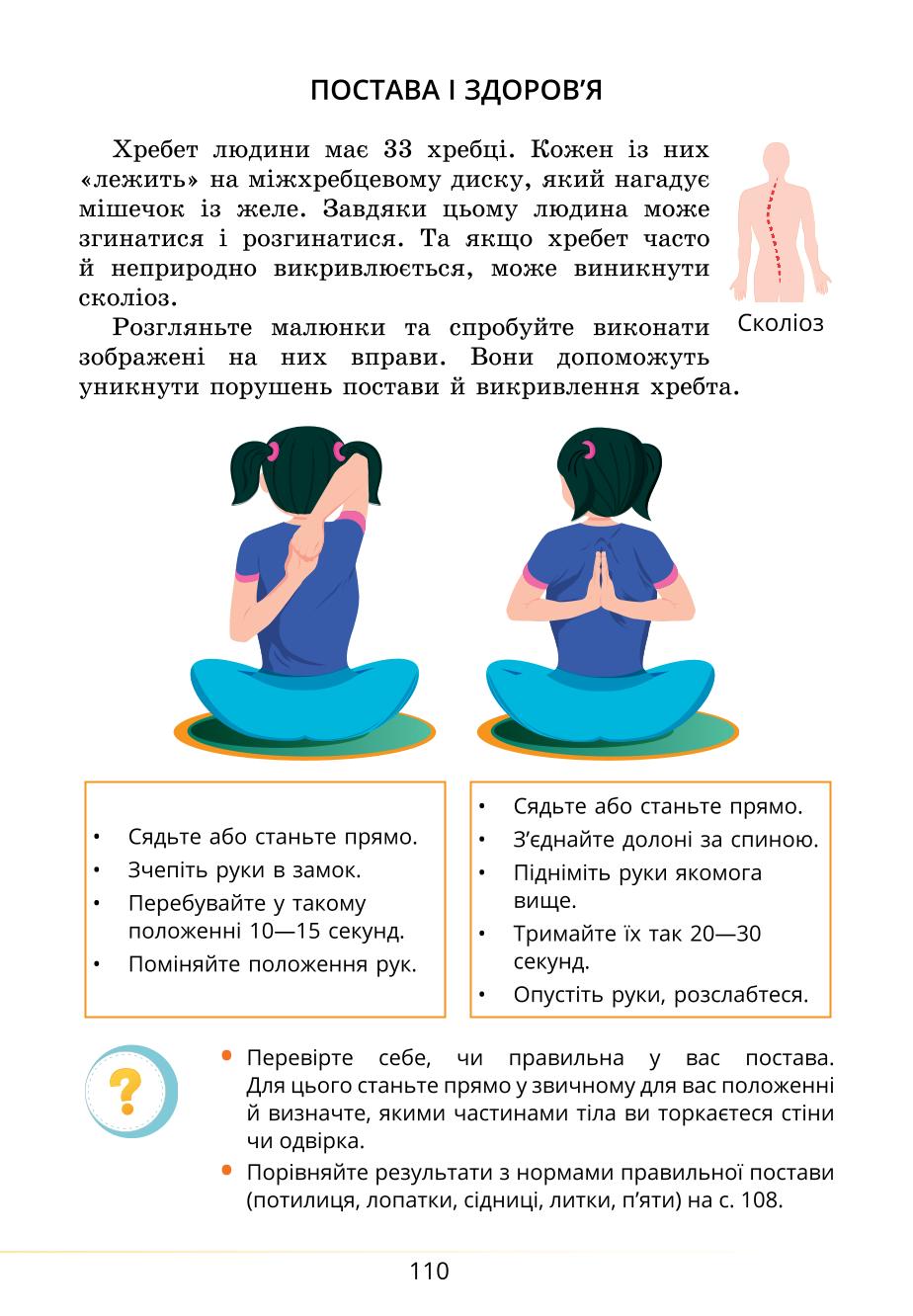 Мініатюра 110