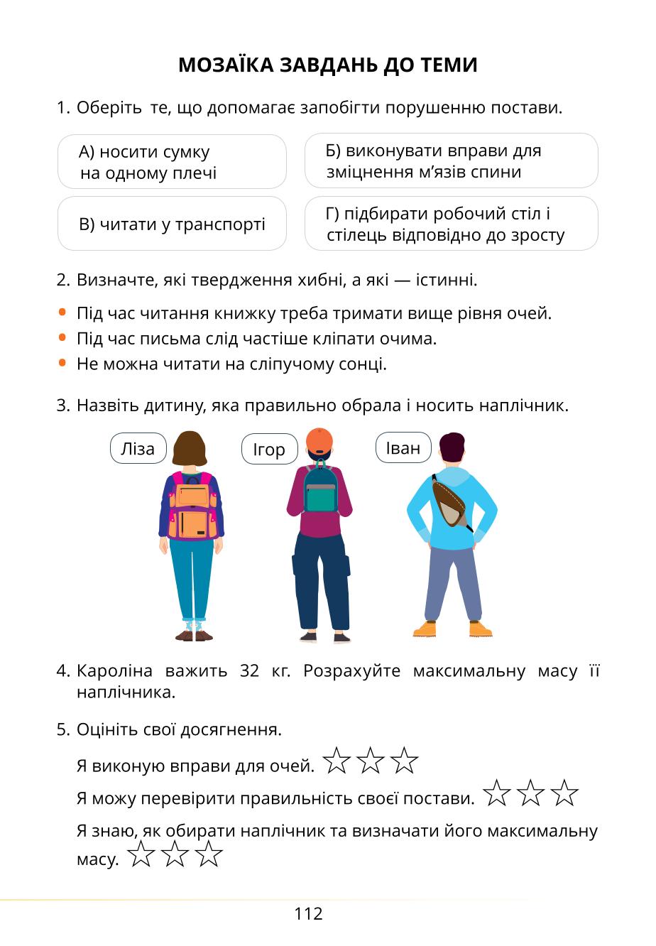 Мініатюра 112