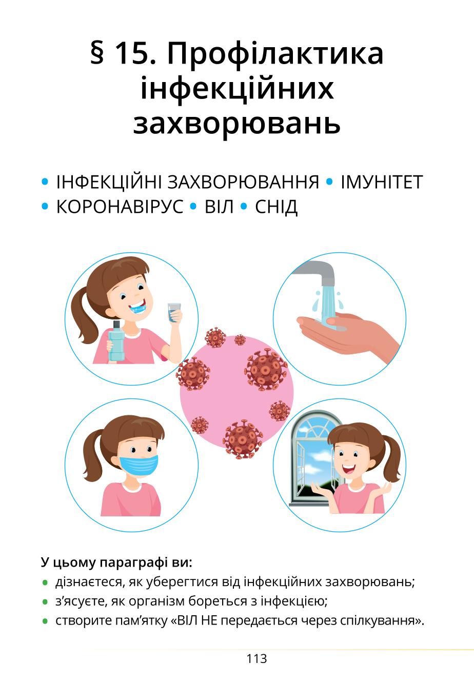 Мініатюра 113