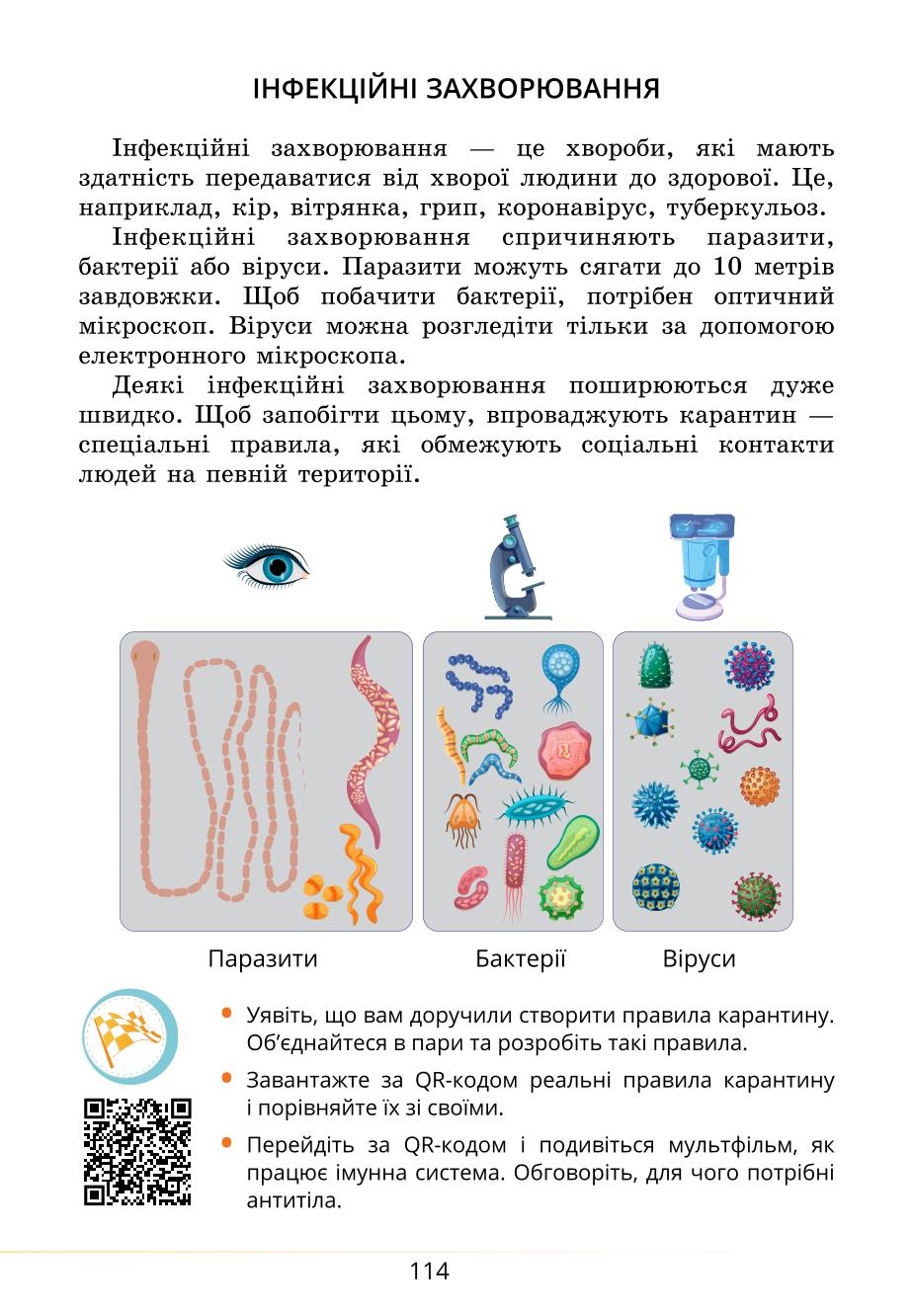 Мініатюра 114
