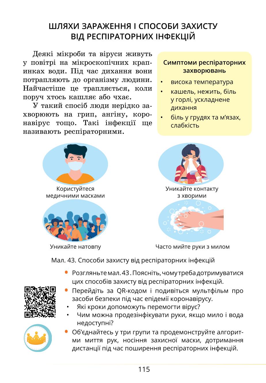 Мініатюра 115