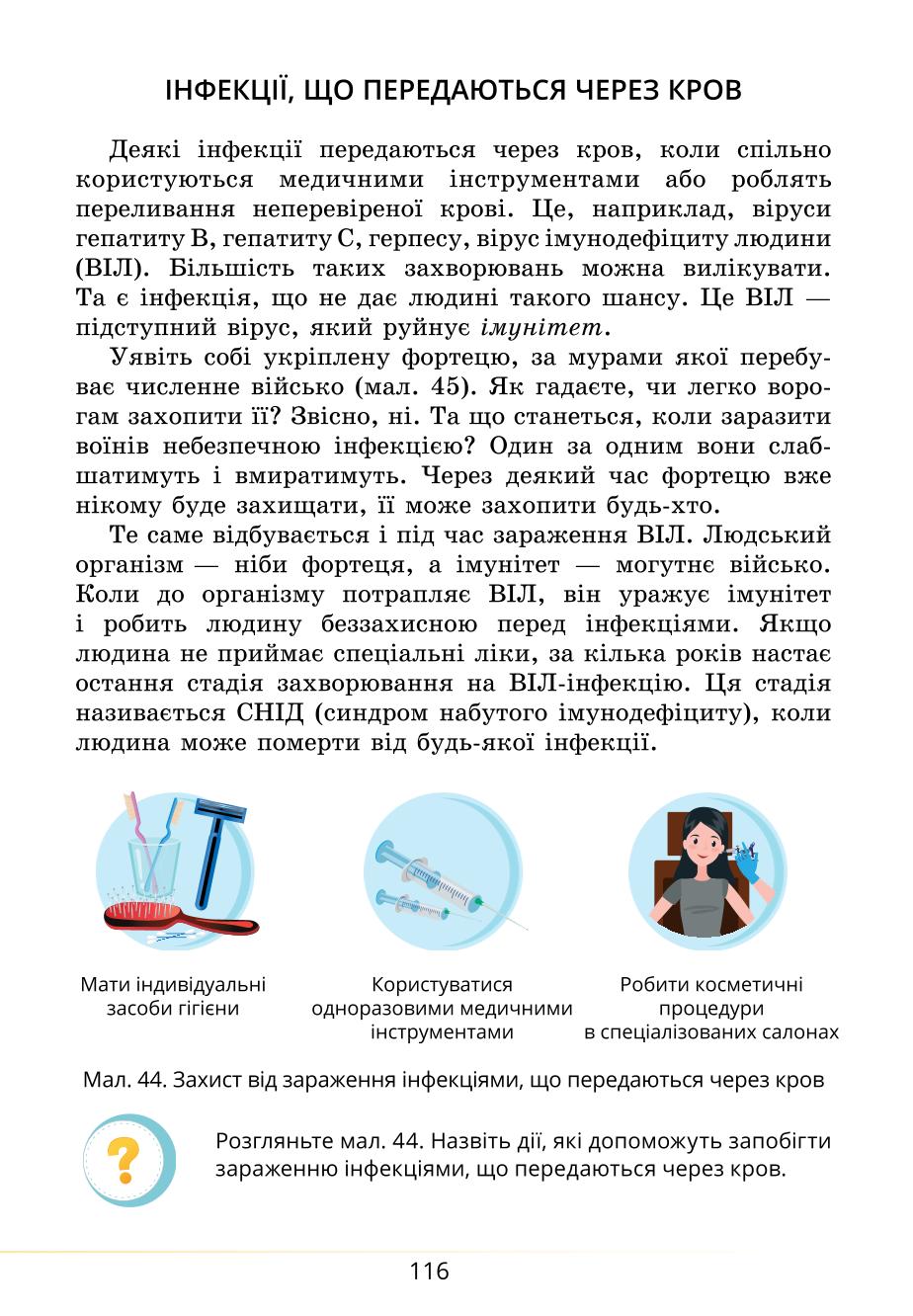 Мініатюра 116