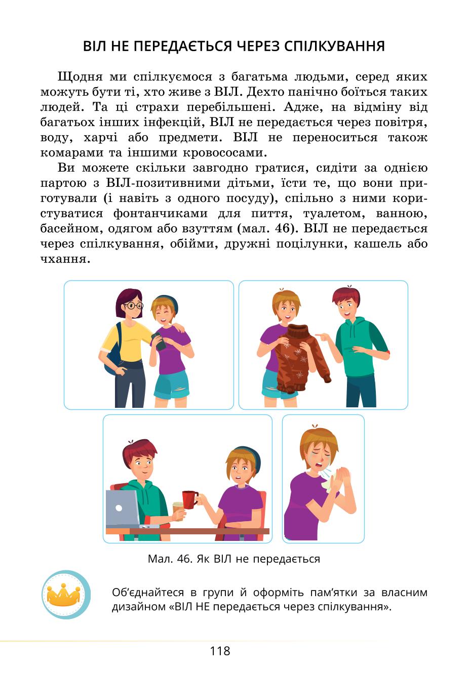 Мініатюра 118