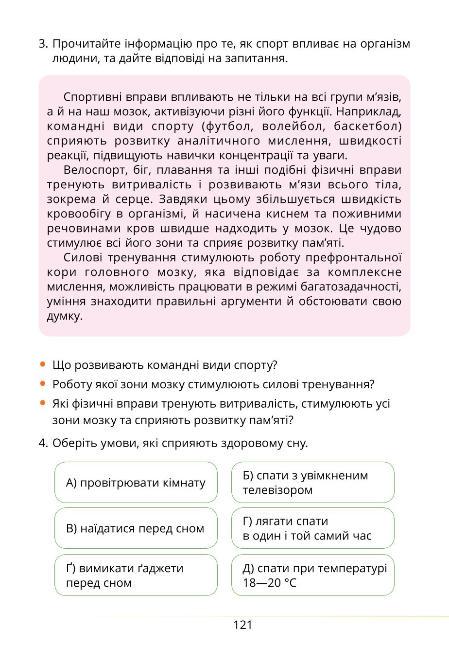 Мініатюра 121