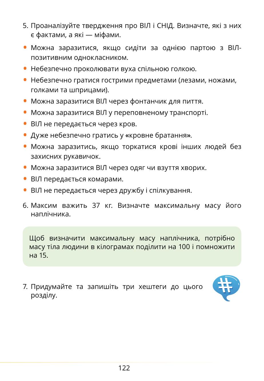 Мініатюра 122