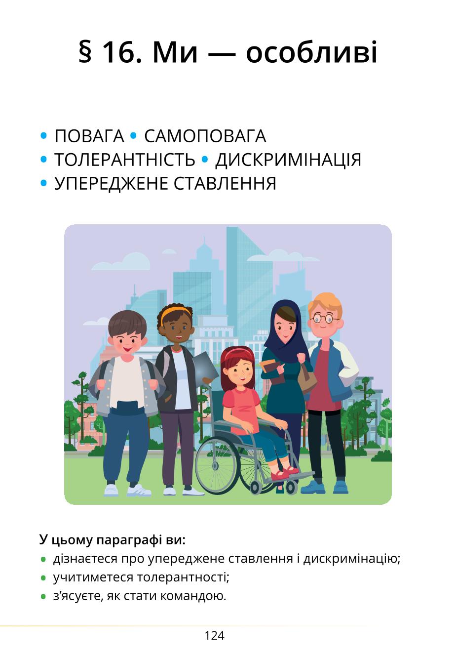 Мініатюра 124