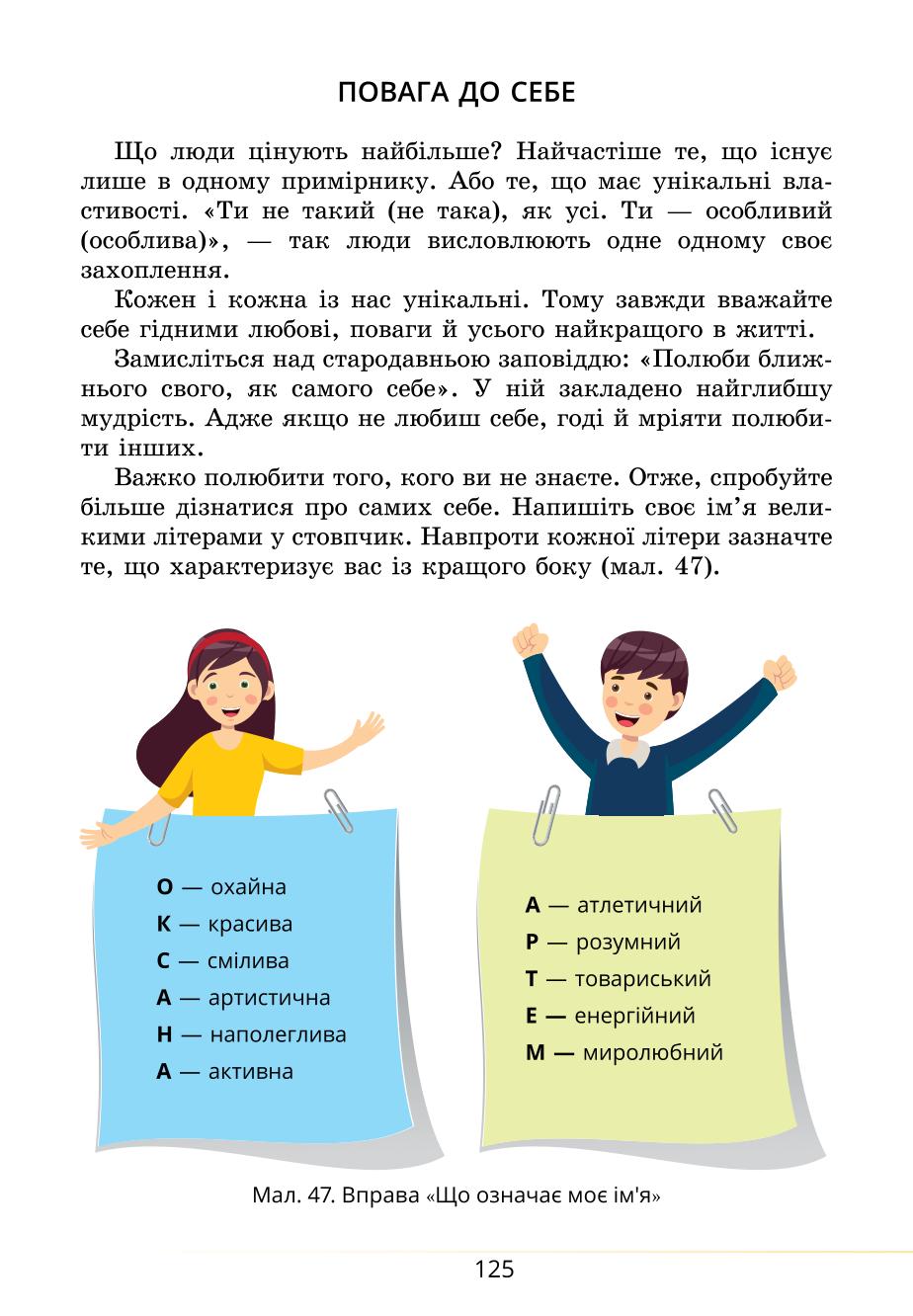 Мініатюра 125