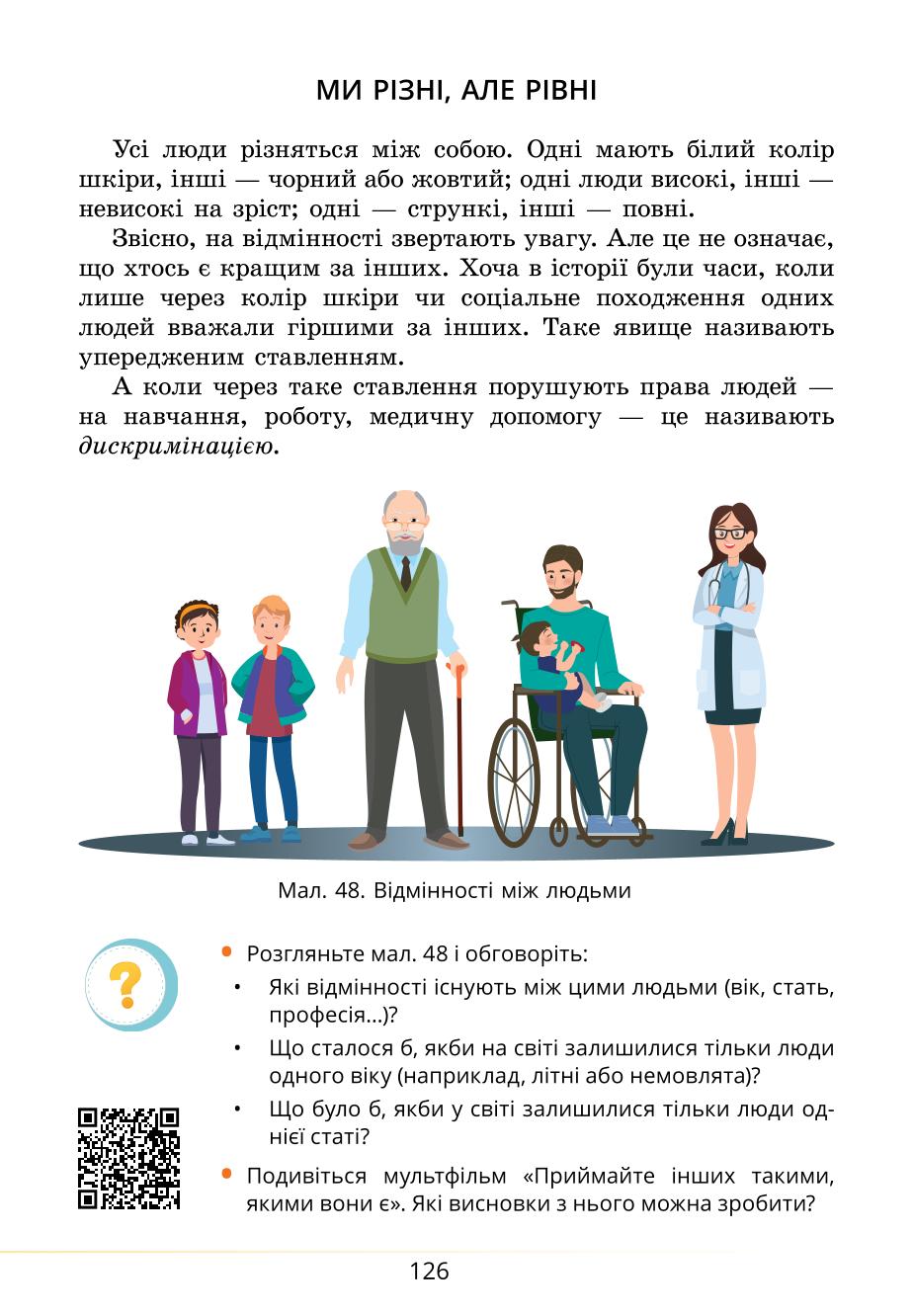 Мініатюра 126