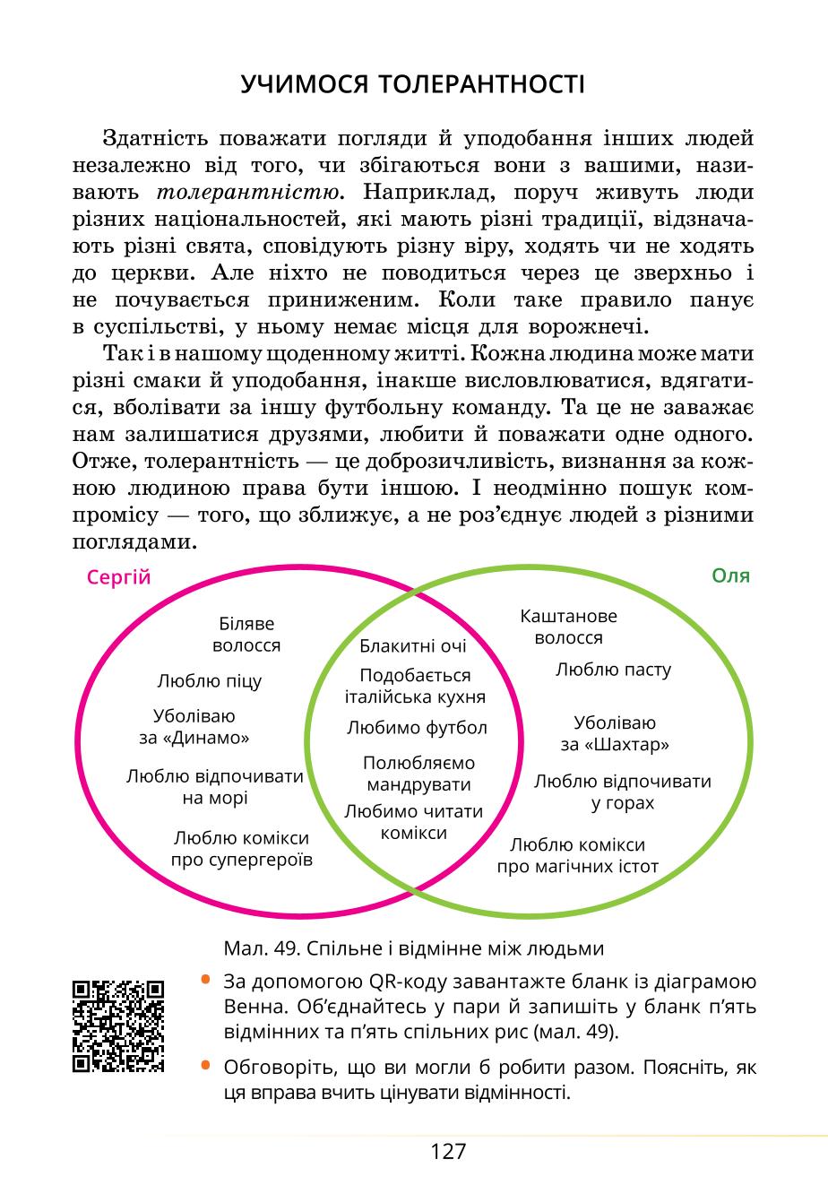 Мініатюра 127