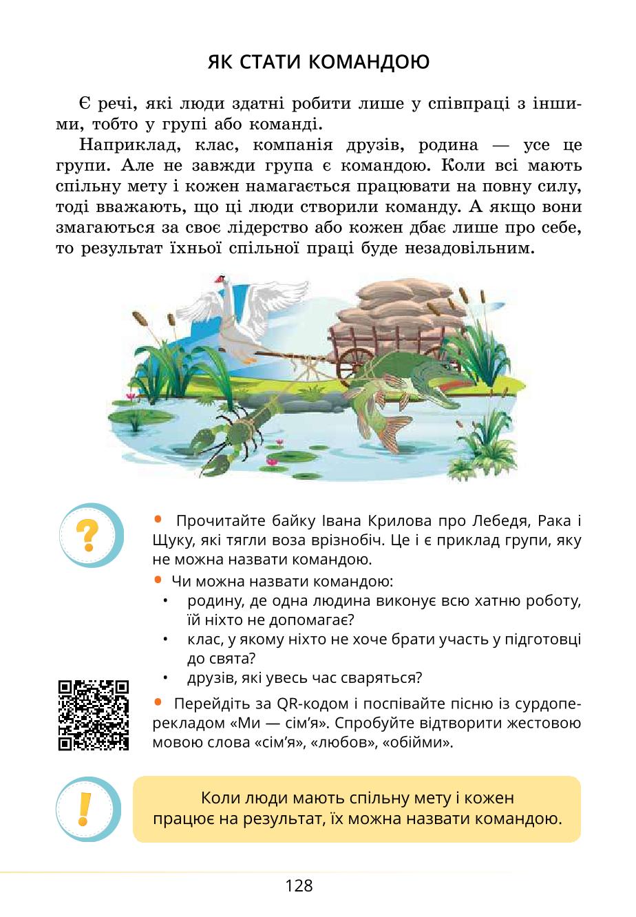 Мініатюра 128