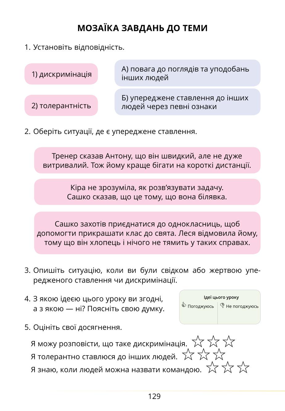 Мініатюра 129